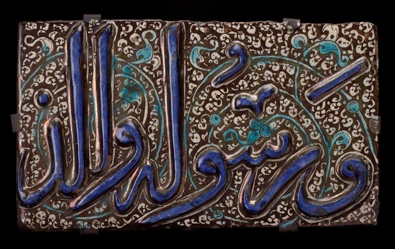 Painted tile with Qur’anic inscriptions, likely from a mosque or tomb, one of a pair