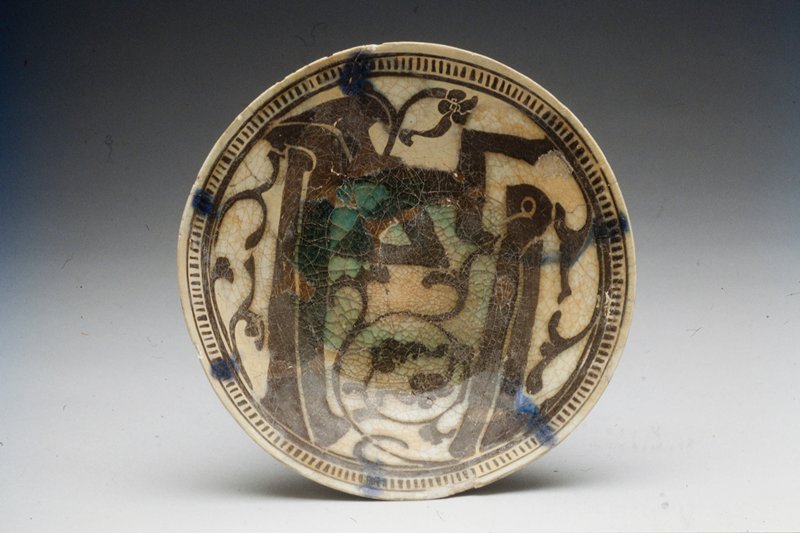 Bowl