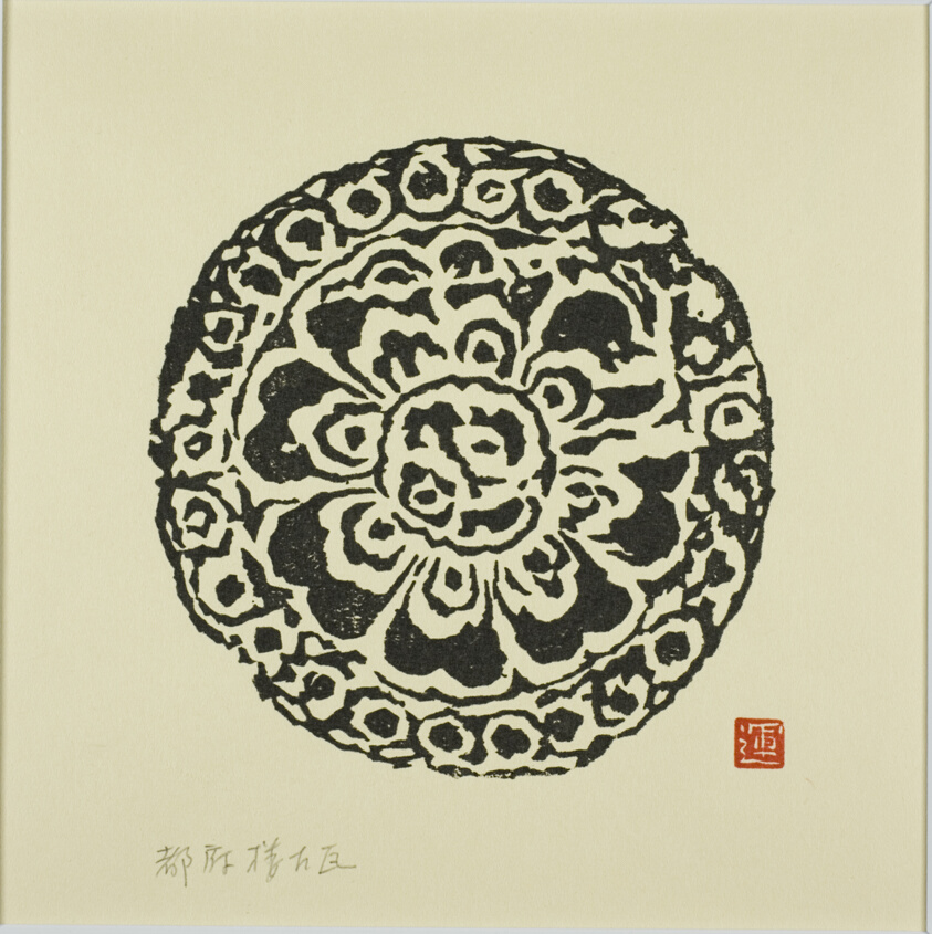 Partial Rosette Segment from a Roof Tile and Peony from a Roof Tile