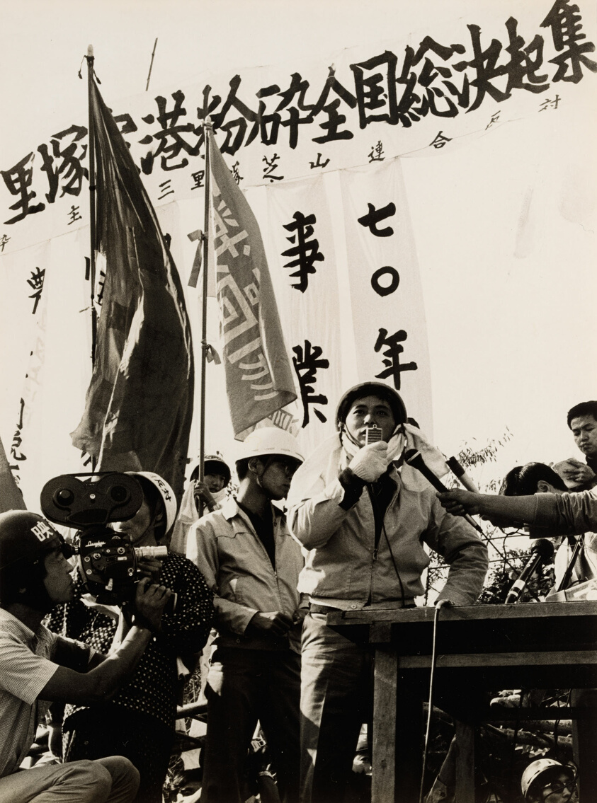Protest Surrounding the Construction of Narita Airport