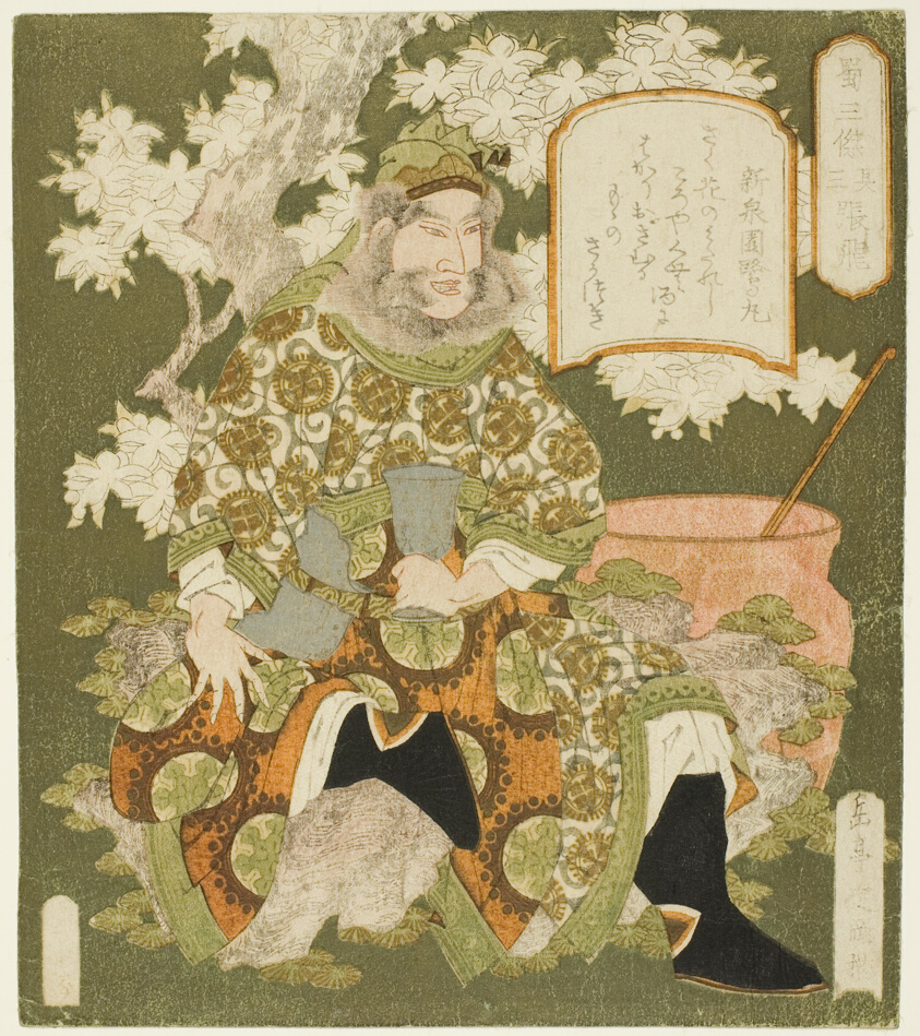 No. 3: Zhang Fei (Sono san: Chohi), from the series "Three Heroes of Shu (Shoku sanketsu)"